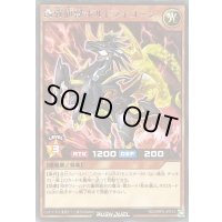 〔状態B〕最強旗獣ボルトライコーン【レア】{RD/MRP2-JP013}《RDモンスター》