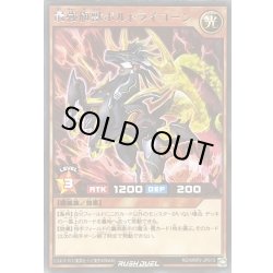 画像1: 〔状態B〕最強旗獣ボルトライコーン【レア】{RD/MRP2-JP013}《RDモンスター》