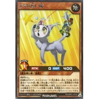 まぐれ使い魔【レア】{RD/MRP2-JP016}《RDモンスター》