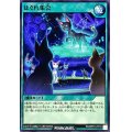 はぐれ集会【ノーマル】{RD/MRP2-JP019}《RD魔法》