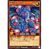 連撃竜ドラギアス【レア】{RD/MRP2-JP025}《RDモンスター》