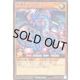 連撃竜ドラギアス【レア】{RD/MRP2-JP025}《RDモンスター》