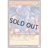 連撃竜ドラギアス【レア】{RD/MRP2-JP025}《RDモンスター》