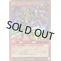 〔状態B〕ドラゴニックデモリッシャー【ウルトラ】{RD/MRP2-JP026}《RDモンスター》