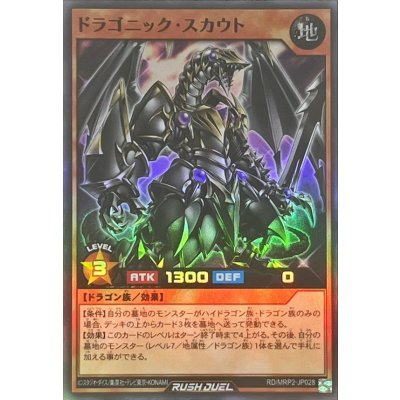 〔状態A-〕ドラゴニックスカウト【スーパー】{RD/MRP2-JP028}《RDモンスター》