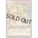 雷鳴のサンダーボールド【レア】{RD/MRP2-JP002}《RDモンスター》