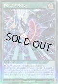 ギアスギアス【ウルトラ】{RD/MRP2-JP032}《RD魔法》
