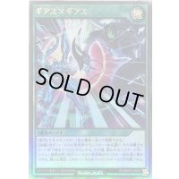 ギアスギアス【ウルトラ】{RD/MRP2-JP032}《RD魔法》