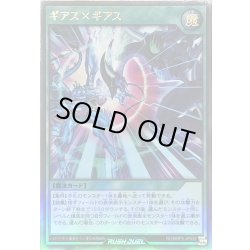 画像1: ギアスギアス【ウルトラ】{RD/MRP2-JP032}《RD魔法》