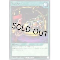 7シフト【ノーマル】{RD/MRP2-JP033}《RD魔法》