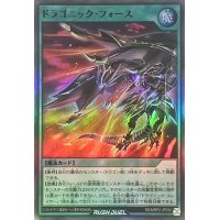 ドラゴニックフォース【スーパー】{RD/MRP2-JP034}《RD魔法》