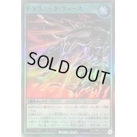 〔状態B〕ドラゴニックフォース【スーパー】{RD/MRP2-JP034}《RD魔法》