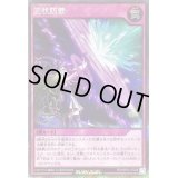 波状防壁【シークレット】{RD/MRP2-JP038}《RD罠》