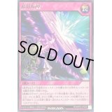 波状防壁【レア】{RD/MRP2-JP038}《RD罠》