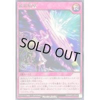 波状防壁【レア】{RD/MRP2-JP038}《RD罠》