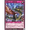 明鏡止水天孫降竜【ノーマル】{RD/MRP2-JP039}《RD罠》