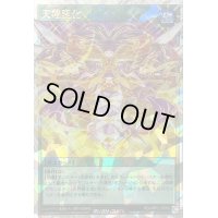 〔状態B〕天翔変化【オーバーラッシュレア】{RD/MRP2-JP055}《RD魔法》
