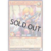 スターズハンドローディー【ノーマル】{RD/MRP2-JP064}《RDモンスター》