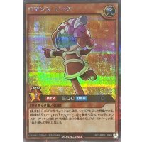 ロマンスピック【シークレット】{RD/MRP2-JP065}《RDモンスター》