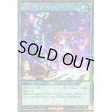 オシキックリリイベ【シークレット】{RD/MRP2-JP066}《RD魔法》
