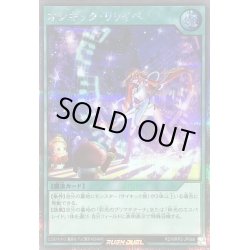 画像1: オシキックリリイベ【シークレット】{RD/MRP2-JP066}《RD魔法》