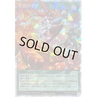 〔状態B〕彩光のリフ【オーバーラッシュレア】{RD/MRP2-JP068}《RD魔法》