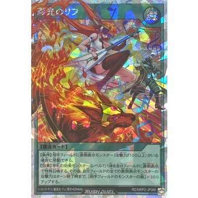 〔状態B〕彩光のリフ【オーバーラッシュレア】{RD/MRP2-JP068}《RD魔法》