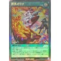 彩光のリフ【ウルトラ】{RD/MRP2-JP068}《RD魔法》