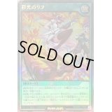 〔状態B〕彩光のリフ【ウルトラ】{RD/MRP2-JP068}《RD魔法》