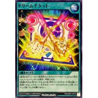 ドリームチケット【ノーマル】{RD/MRP2-JP070}《RD魔法》