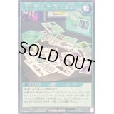 メジャーオーディション【レア】{RD/MRP2-JP071}《RD魔法》