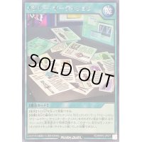 メジャーオーディション【レア】{RD/MRP2-JP071}《RD魔法》