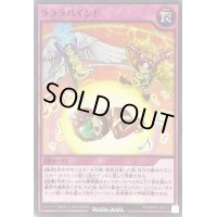 ラララバインド【ノーマル】{RD/MRP2-JP073}《RD罠》