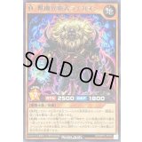 真獣機界覇者ライガオン【レア】{RD/MRP2-JP074}《RDモンスター》