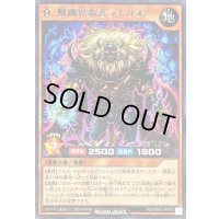 真獣機界覇者ライガオン【レア】{RD/MRP2-JP074}《RDモンスター》