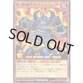 真獣機界王デビルコング【ノーマル】{RD/MRP2-JP075}《RDモンスター》