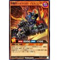 獣機界王カタパルトデビルコング【ノーマル】{RD/MRP2-JP077}《RDモンスター》