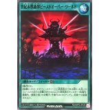 世紀末獣覇界ビーストオーバーワールド【ノーマル】{RD/MRP2-JP078}《RD魔法》