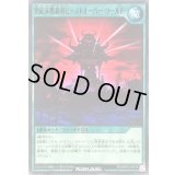 世紀末獣覇界ビーストオーバーワールド【ノーマル】{RD/MRP2-JP078}《RD魔法》