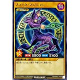 〔状態A-〕ブラックマジシャン【レア】{RD/MRP2-JP079}《RDモンスター》
