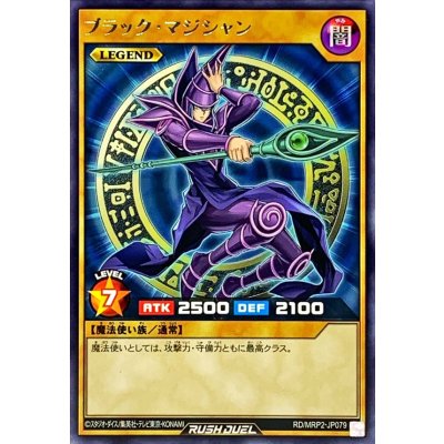 〔状態A-〕ブラックマジシャン【レア】{RD/MRP2-JP079}《RDモンスター》