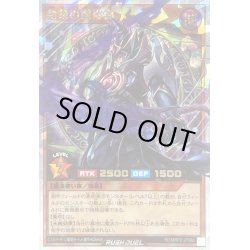 画像1: 剣黎の魔術師【オーバーラッシュレア】{RD/MRP2-JP080}《RDモンスター》