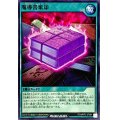 魔導書棄却【ノーマル】{RD/MRP2-JP084}《RD魔法》