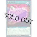 魔導書棄却【ノーマル】{RD/MRP2-JP084}《RD魔法》