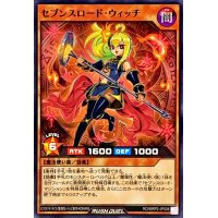 セブンスロードウィッチ【ノーマル】{RD/MRP2-JP008}《RDモンスター》