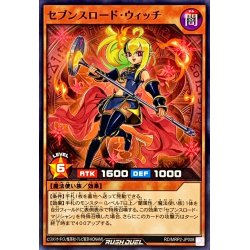 画像1: セブンスロードウィッチ【ノーマル】{RD/MRP2-JP008}《RDモンスター》