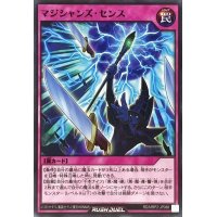 マジシャンズセンス【ノーマル】{RD/MRP2-JP088}《RD罠》