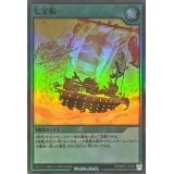 七宝船【スーパー】{RD/MRP2-JP089}《RD魔法》