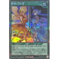 〔状態B〕蒼救の照覧【シークレット】{RD/MRP2-JP090}《RD魔法》