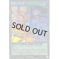 〔状態A-〕蒼救の照覧【シークレット】{RD/MRP2-JP090}《RD魔法》